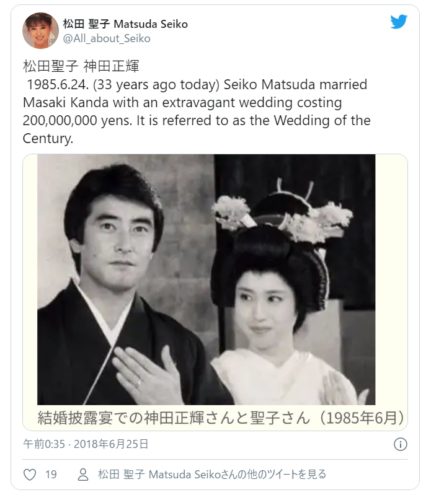 松田 聖子 結婚 歴